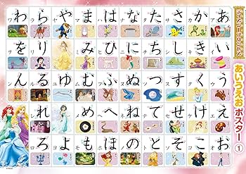 ディズニープリンセス ひらがなかんぺきブック (学研ディズニームック) ディズニープリンセス ひらがなかんぺきブック | 学研プラス |本